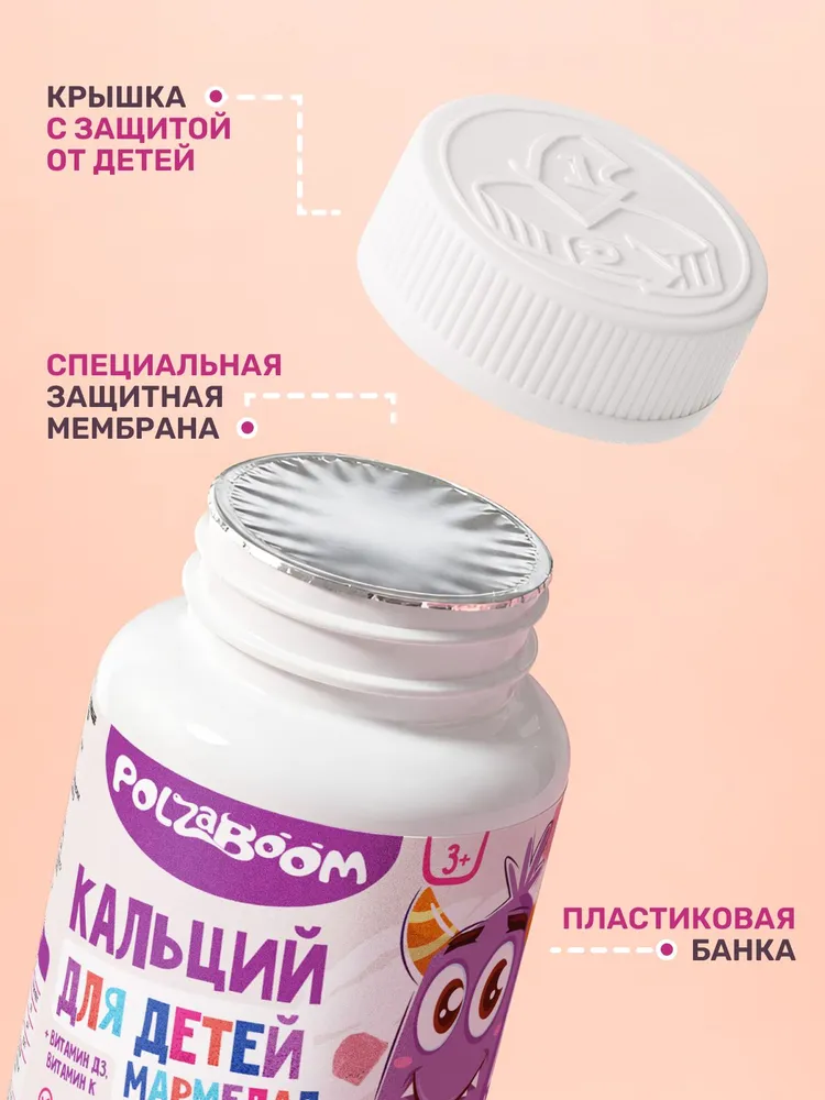 Calcium Kids / Кальций для детей / Мармелад,Клубника, 60 пастилок — изображение 8