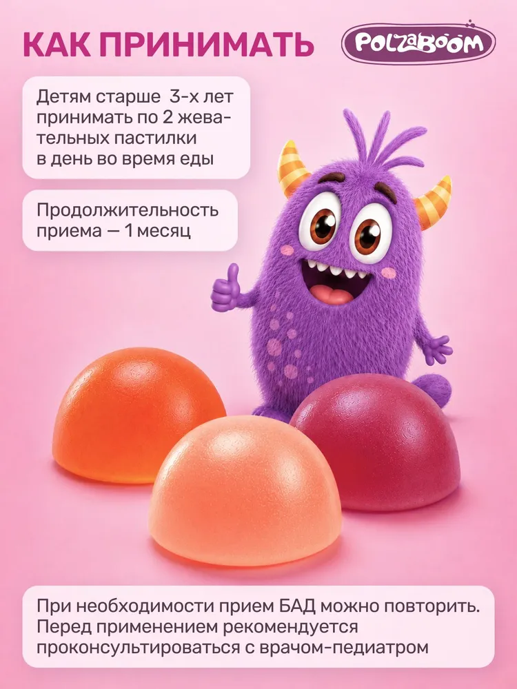 Calcium Kids / Кальций для детей / Мармелад,Клубника, 60 пастилок — изображение 5