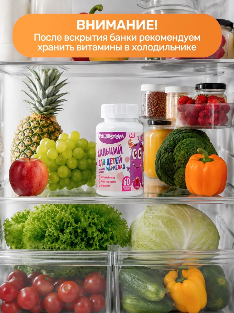 Calcium Kids / Кальций для детей / Мармелад,Клубника, 60 пастилок — изображение 7