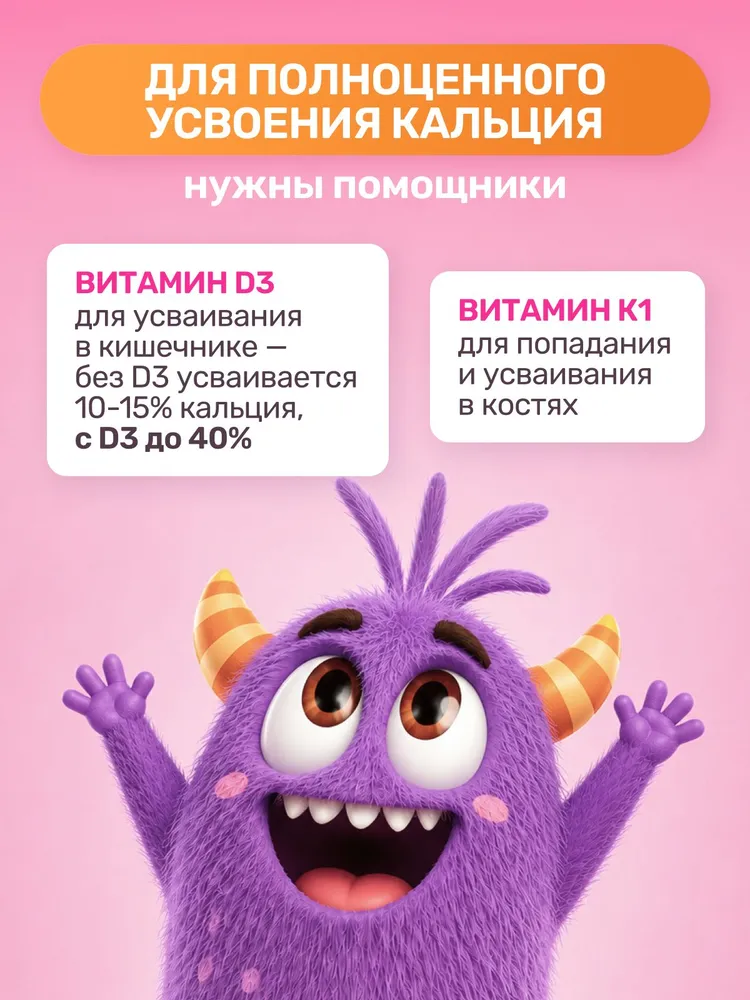 Calcium Kids / Кальций для детей / Мармелад,Клубника, 60 пастилок — изображение 3