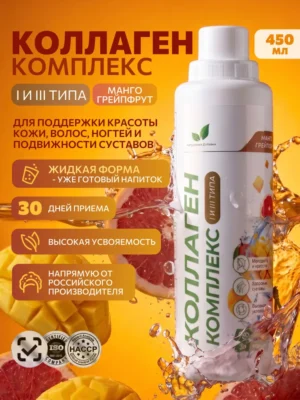 Напиток безалкогольный,обогащенный коллагеном 1 и 3 типа,со вкусом манго и грейпфрута 450 мл.