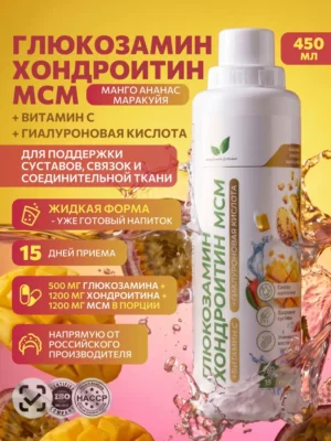 Напиток (глюкозамин, хондроитин, метилсульфонилметан), со вкусом ананаса, манго, маракуйи 450 мл.