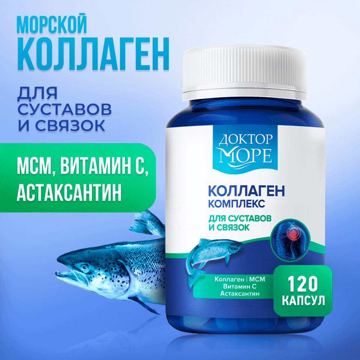 Коллаген комплекс для суставов и связок, 120 капсул — изображение 2