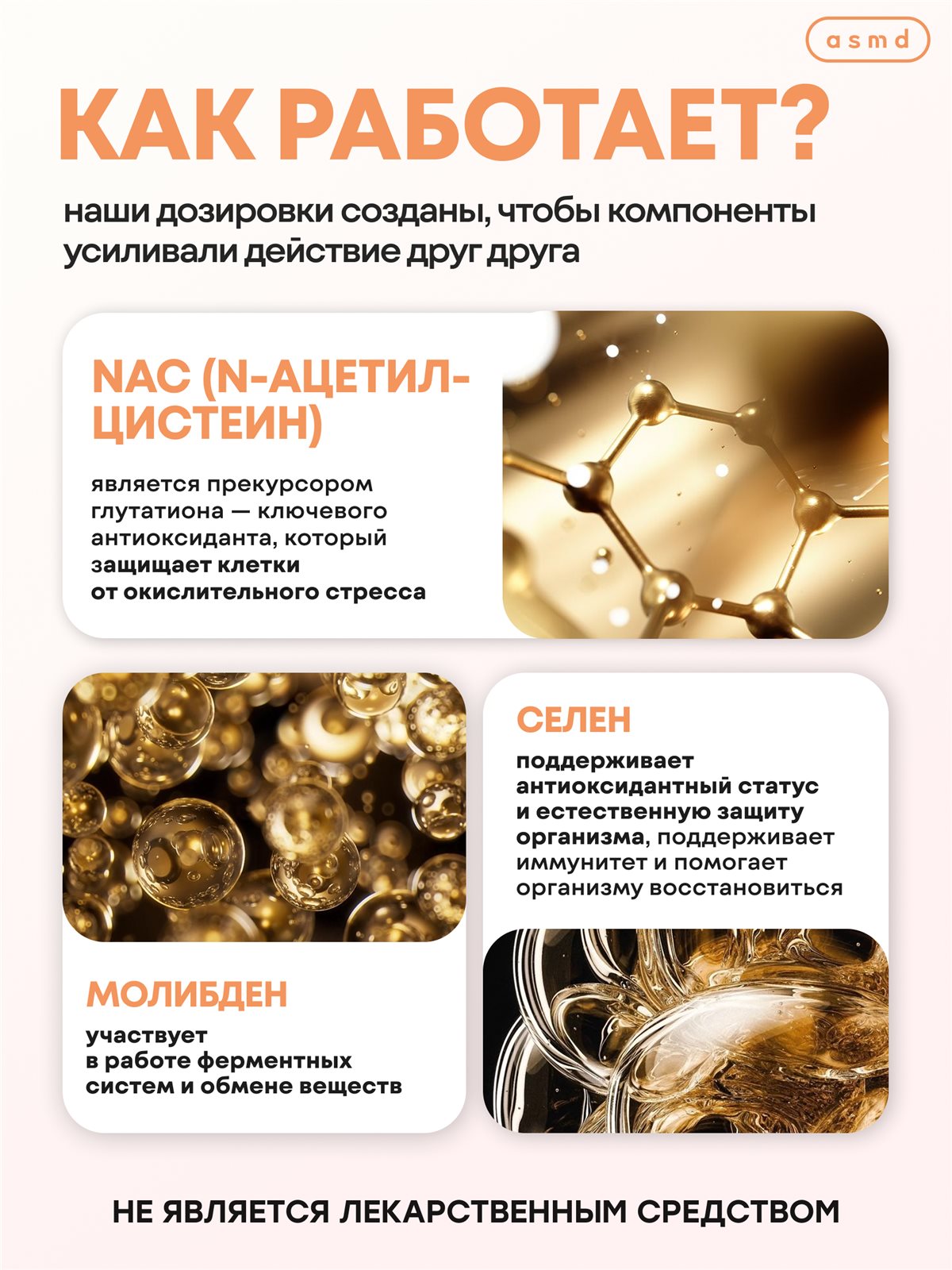 NAC, N-ацетилцистеин 1200 мг, селен — изображение 4