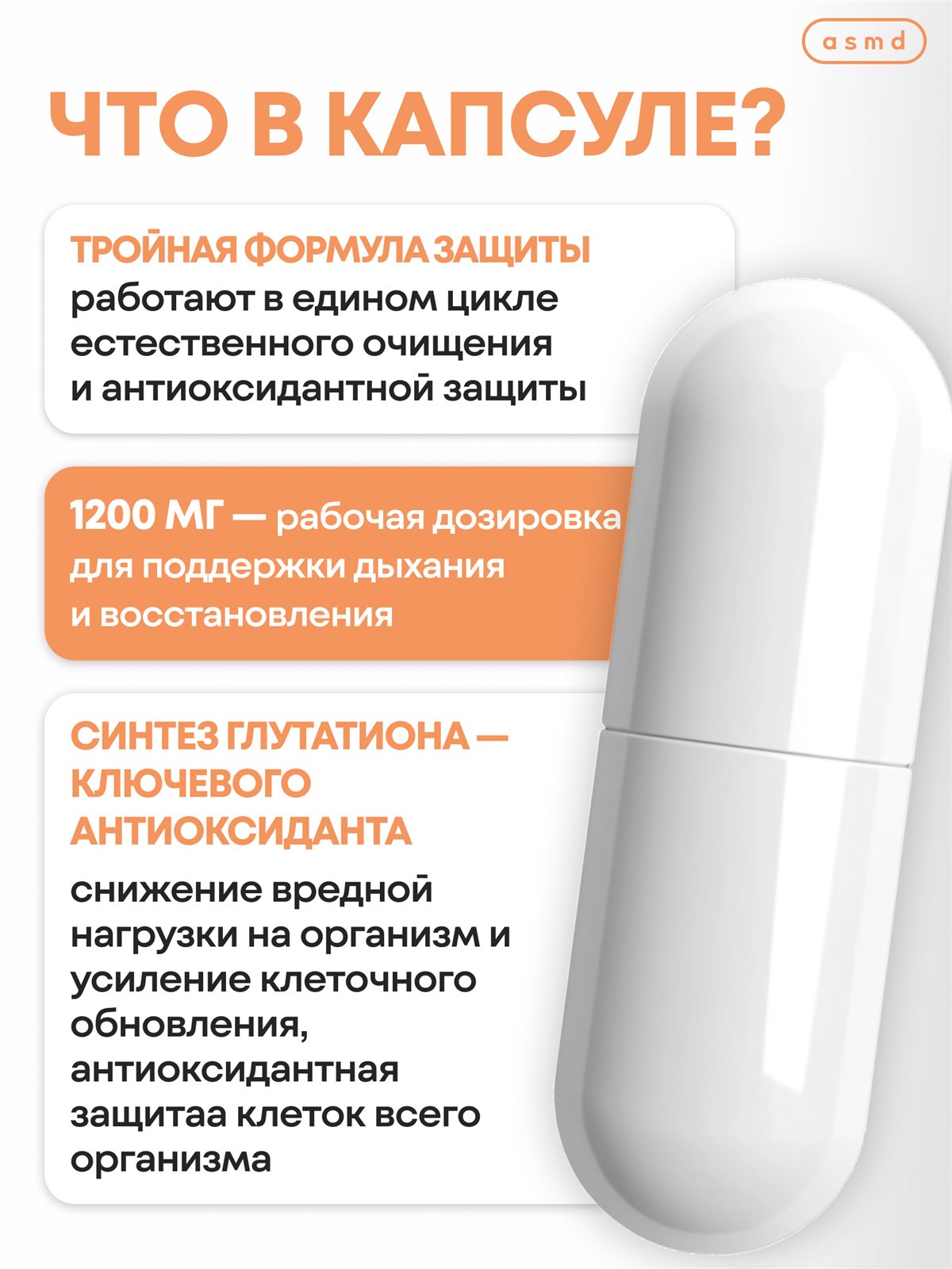 NAC, N-ацетилцистеин 1200 мг, селен — изображение 7