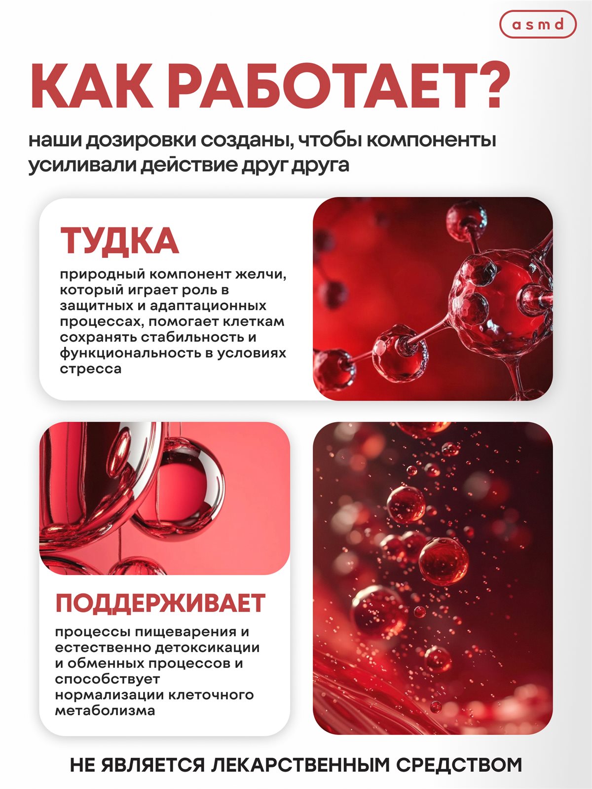 TUDCA/Тудка (тауроурсодезоксихолевая кислота), 1200 мг — изображение 4