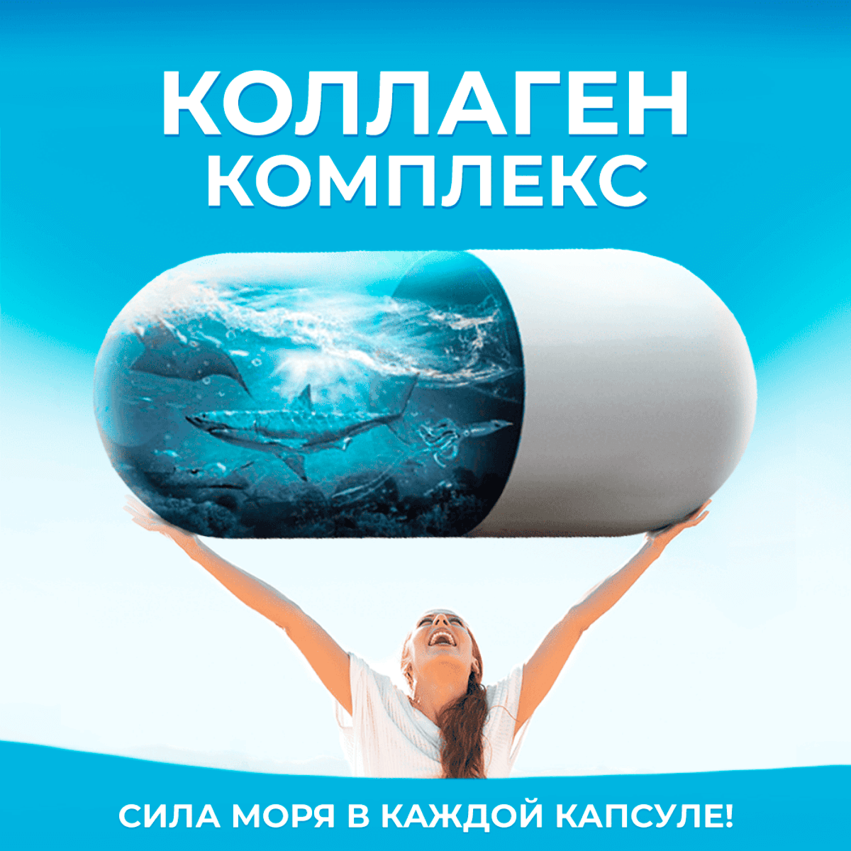 Коллаген комплекс для суставов и связок, 120 капсул — изображение 5