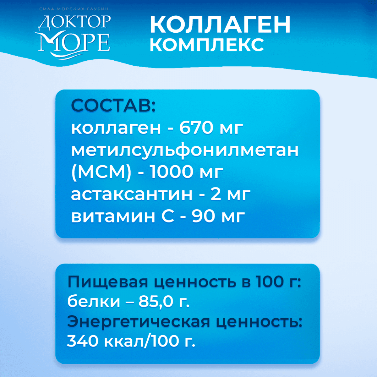 Коллаген комплекс для суставов и связок, 120 капсул — изображение 4